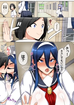 Page 41 of Suieibu wa Ofushi-zun