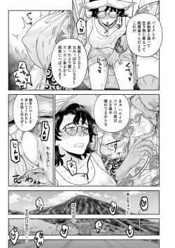 Page 148 of COMIC Magnum Vol.189