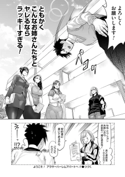 Page 75 of COMIC Magnum Vol.189