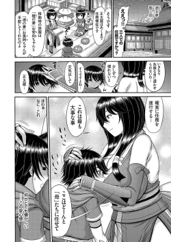 Page 77 of COMIC Magnum Vol.189