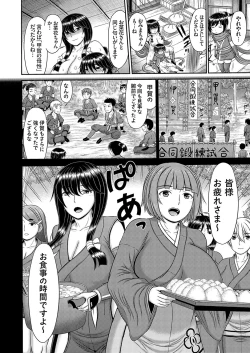 Page 81 of COMIC Magnum Vol.189