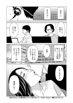 Page 9 of COMIC Magnum Vol.189