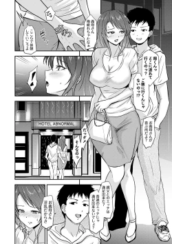 Page 107 of COMIC Masyo 2025-02