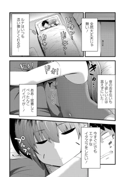 Page 141 of COMIC Masyo 2025-02