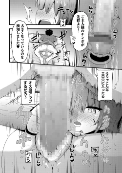 Page 153 of COMIC Masyo 2025-02