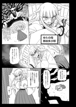 Page 168 of COMIC Masyo 2025-02