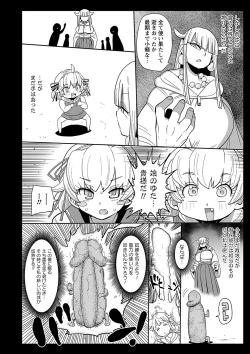 Page 169 of COMIC Masyo 2025-02