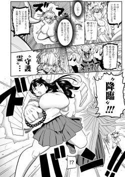 Page 171 of COMIC Masyo 2025-02