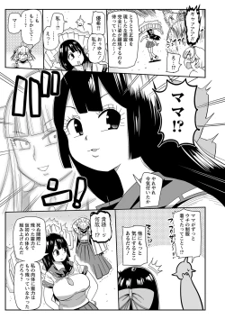 Page 172 of COMIC Masyo 2025-02