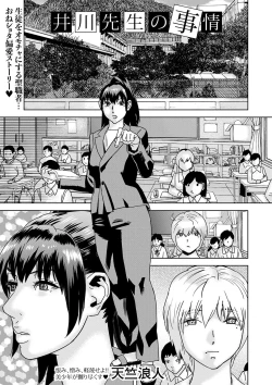 Page 202 of COMIC Masyo 2025-02