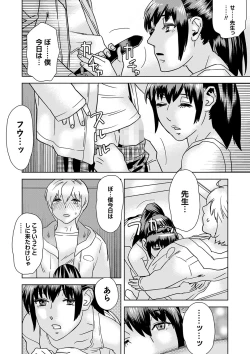 Page 205 of COMIC Masyo 2025-02