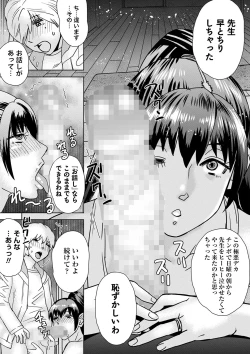 Page 206 of COMIC Masyo 2025-02