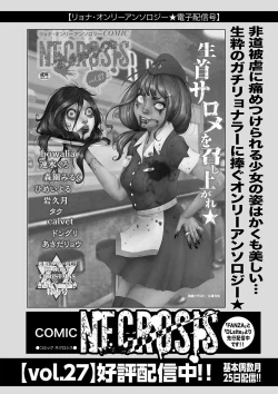 Page 231 of COMIC Masyo 2025-02