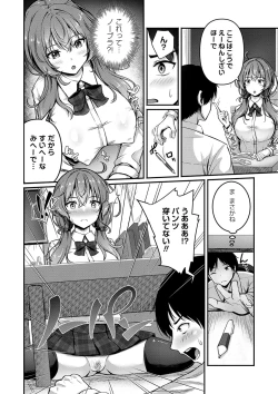 Page 31 of COMIC Masyo 2025-02