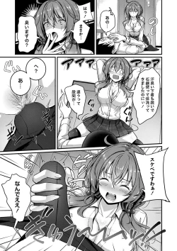 Page 34 of COMIC Masyo 2025-02