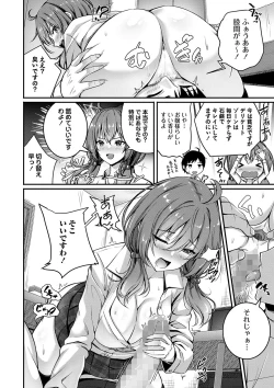 Page 37 of COMIC Masyo 2025-02