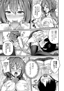 Page 38 of COMIC Masyo 2025-02