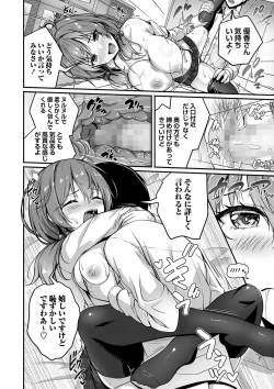 Page 43 of COMIC Masyo 2025-02