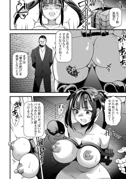 Page 55 of COMIC Masyo 2025-02