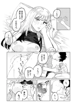 Page 109 of COMIC Grape Vol. 135