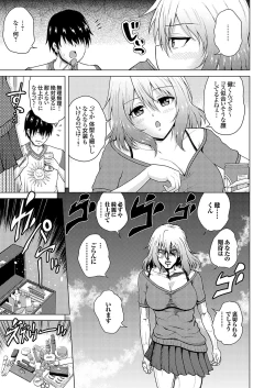 Page 118 of COMIC Grape Vol. 135