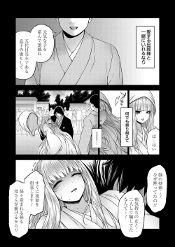 Page 139 of COMIC Grape Vol. 135