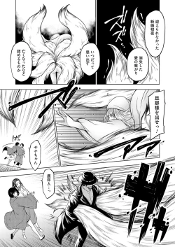 Page 150 of COMIC Grape Vol. 135