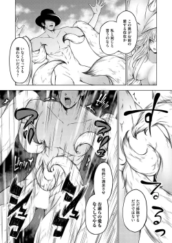 Page 154 of COMIC Grape Vol. 135