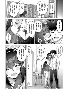 Page 167 of COMIC Grape Vol. 135