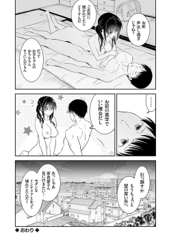 Page 43 of COMIC Grape Vol. 135