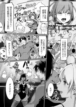 Page 50 of COMIC Grape Vol. 135