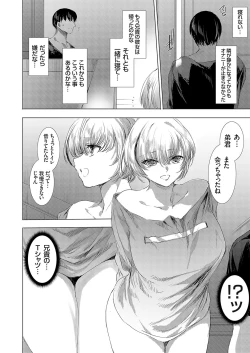 Page 5 of COMIC Grape Vol. 135