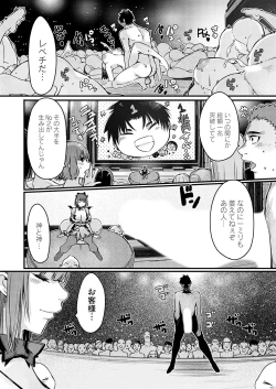 Page 61 of COMIC Grape Vol. 135