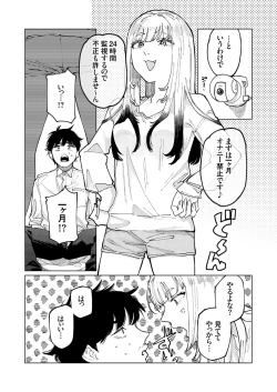 Page 97 of COMIC Grape Vol. 135