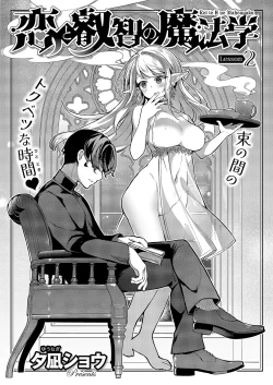 Page 102 of COMIC ExE 54