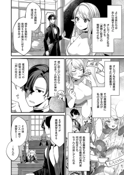 Page 103 of COMIC ExE 54