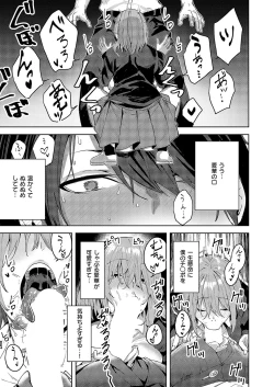 Page 148 of COMIC ExE 54