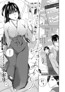 Page 168 of COMIC ExE 54