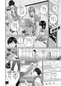 Page 173 of COMIC ExE 54