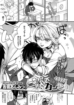 Page 196 of COMIC ExE 54