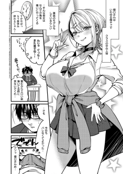 Page 197 of COMIC ExE 54