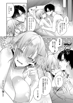 Page 253 of COMIC ExE 54