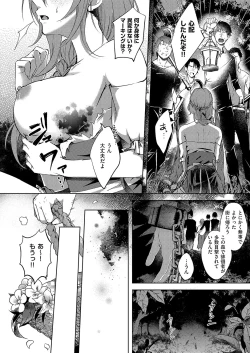 Page 291 of COMIC ExE 54