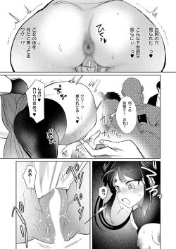 Page 470 of COMIC ExE 54