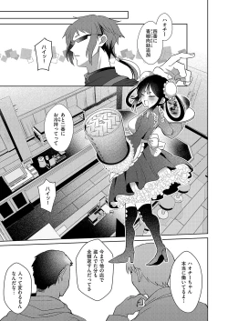 Page 488 of COMIC ExE 54