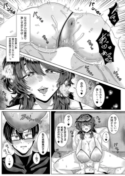 Page 508 of COMIC ExE 54