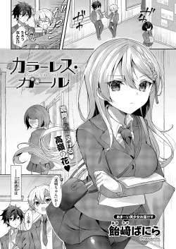 Page 546 of COMIC ExE 54