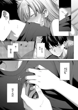 Page 644 of COMIC ExE 54