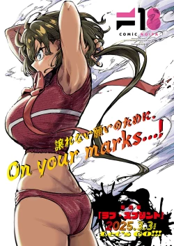 Page 676 of COMIC ExE 54