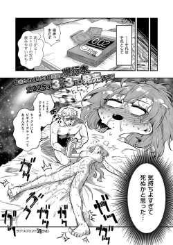 Page 687 of COMIC ExE 54